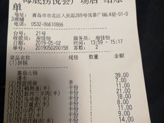 账单-海底捞大排档火锅(悦荟广场店)