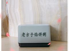 -老方子馅饼粥(台东店)