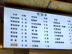 -父子俩鸡蛋灌饼(角门店)