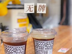 -无牌咖啡&酒馆