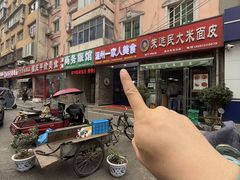 -温州一家人美食(西木头市店)