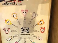 -熊猫屋(宽窄巷子景区店)