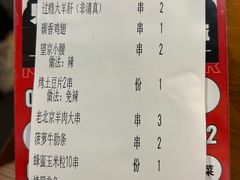 -聚点串吧·北京烧烤(赵登禹路店)