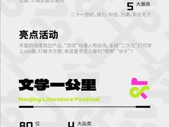 -南京市规划建设展览馆
