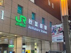 -秋叶原电器街