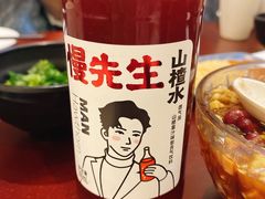 望山楂-付小姐在成都(中山公园店)