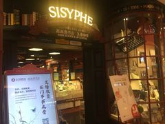 -西西弗书店&矢量咖啡(壹方购物中心店)