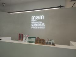 -妈妈时光机医疗产后修复(南山茂业百货店)