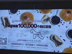 -石头先生的烤炉(济南领秀城贵和店)