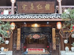 -青城甲(青城山店)