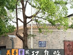 -广州市紫泥堂文化创意园景区