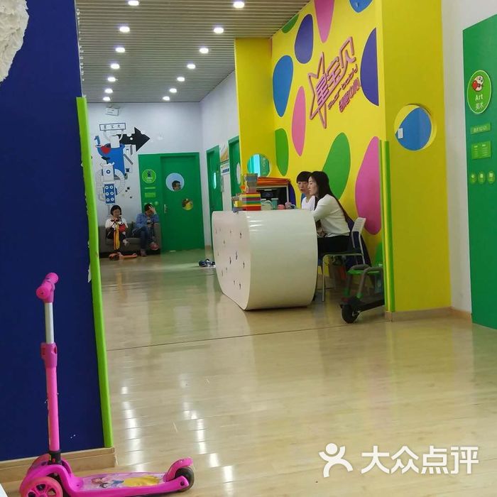 星宝贝创意中心