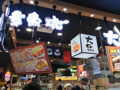 -大口章鱼烧(百盛B馆店)