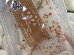 -固海糕团店