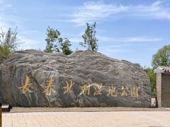 -长春北湖公园