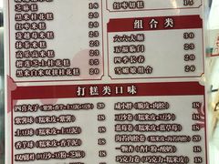菜单-南大门韩糕(后埭溪路店)