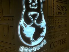-抱抱地球咖啡馆(国家海洋博物馆店)