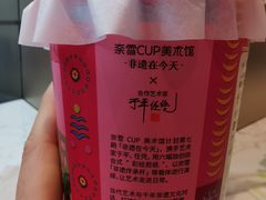 -奈雪的茶(太原茂业天地店)