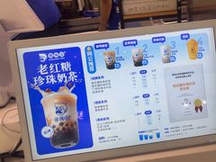 -煲珠公·老红糖珍珠奶茶(长宁龙之梦店)
