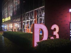 -嘿哟动霸CHUA·新潮玩运动娱乐中心·蹦床滑冰团建乐园
