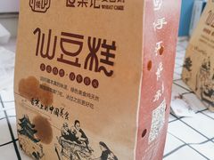 -栗记麦香坊·草之楼仙豆糕(东直门店)