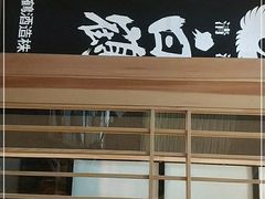 -歌行灯日本料理(伊势丹店)