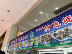 -清真·西北人家风味馆(中山中路店)