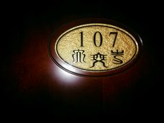 android_upload_pic-大乘寺