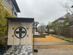 -中村藤吉(平等院店 )