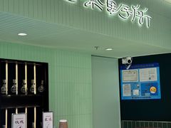 -鹤茶野所(上海首店)