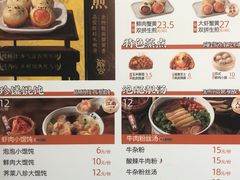 -鑫震源·苏式大虾生煎(彩香店)