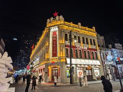 -中华巴洛克风情街