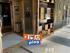 -王品牛排(北京西单店)