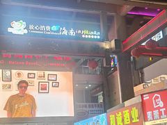 -解放路步行街