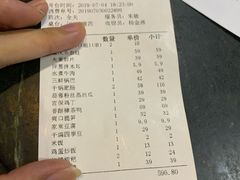 账单-巴渝兄弟川菜(宽街店)
