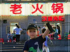 门面-石灰市老火锅(北滨路店)
