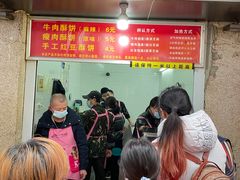 -涂记油酥饼(江汉三路店)