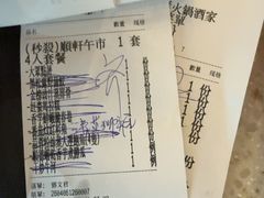 -顺轩海鲜火锅酒家