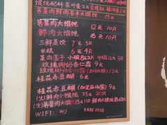 -吴家馄饨