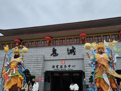 -丰都鬼城名山景区