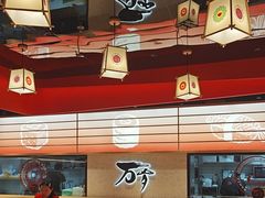 -万岁寿司(万国店)