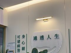 -通透堂中医·精准推拿(万科云城分院)