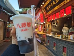 -八婆婆烧仙草(曾厝垵店)