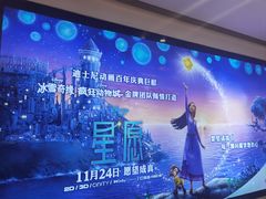 -万象影城(杭州萧山万象汇店)
