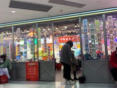 门面-玄希浪漫厨房·韩料烤肉(湖滨银泰in77店)