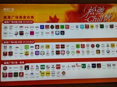 -威高广场
