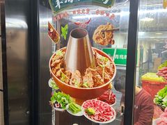 -康源居热气羊肉烧烤羊蝎子(商城路店)