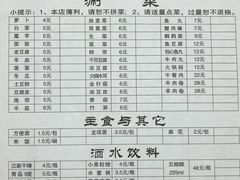 -老殷锅仔