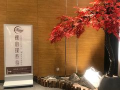-璞·澐间影院式足道SPA(尚悦湾店)