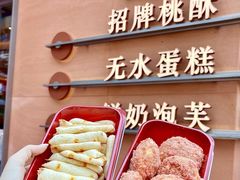 -詹记桃酥(包河万达店)